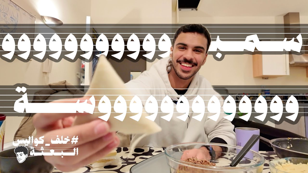 تجهيزات رمضان في بريطانيا 🇬🇧 مقاضي رمضان 🌙 | #خلف_كواليس_البعثة #١٥  