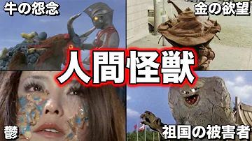 ゆっくり解説 硬い カッコイイ ロマン溢れるウルトラマン作品のロボット怪獣大集合 5選 Part3 Ultraman Series Mp3