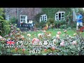 12 秘密の花園、バラ園で乾杯 🌹ローズガーデンでお誕生会【イギリス、アンティークな暮らし。】vlog