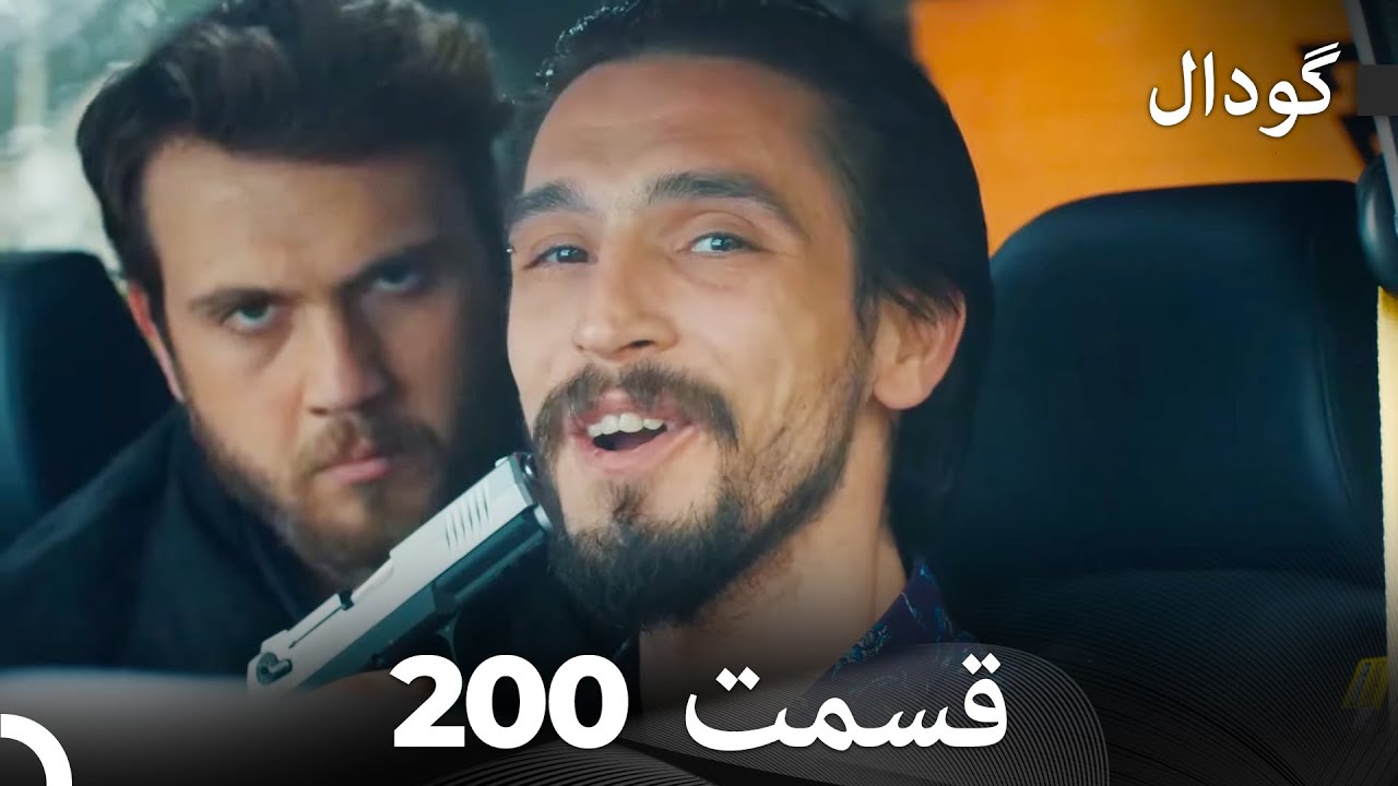 گودال قسمت 200 (Dooble Farsi)