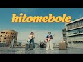 hitomebole