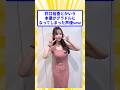 井口裕香さん(38)、あまりにも最高すぎると話題に