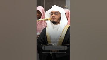 مقتطف بديع من تلاوة غــرّيد الحرم أ.د. : #ياسر_الدوسري | من سورة الحج