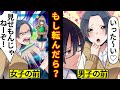 アニメ 男子と女子とで態度を変える女 暴走した結果 漫画動画 ギャルすぎ アニメ 男子と女子とで態度を変える女 暴走した結果 漫画動画 ギャルすぎ