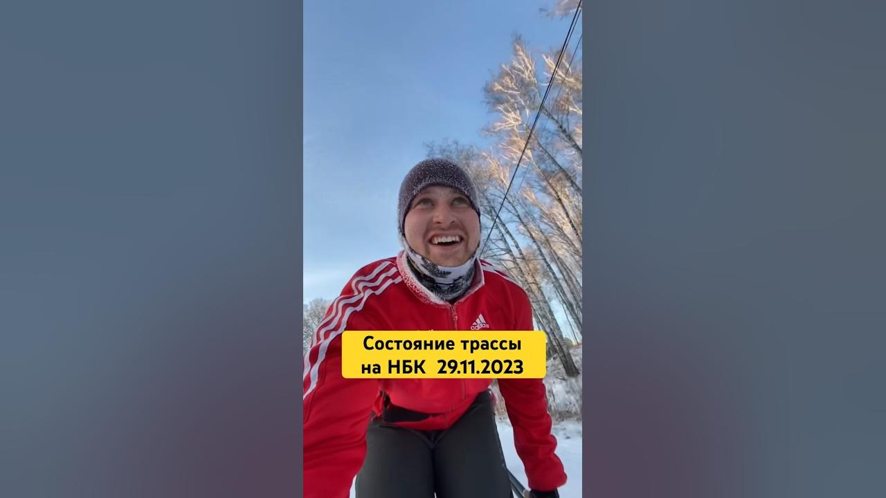 Нбк новосибирский биатлонный комплекс. Нбк новосибирский биатлонный комплекс