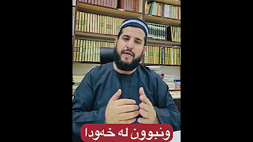 ونبوون لە خەودا 