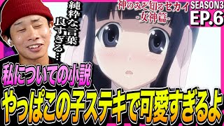 神のみぞ知るセカイ 同時視聴