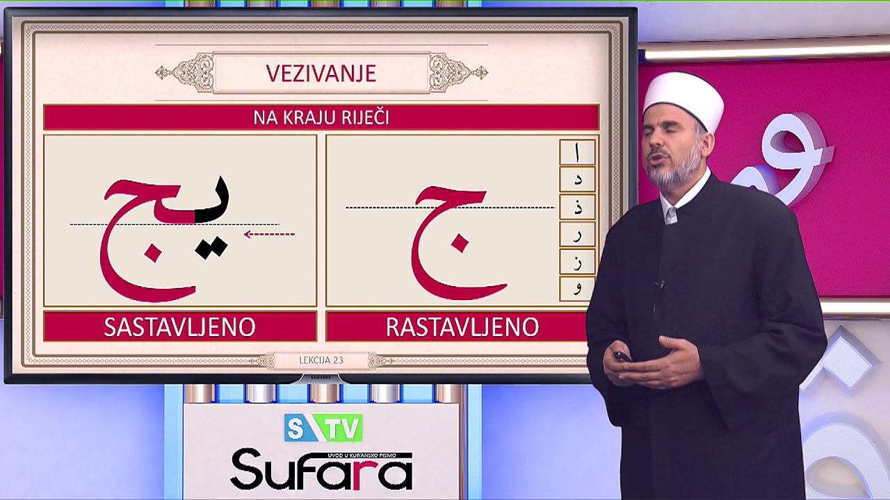 UVOD U KUR'ANSKO PISMO 23  DŽIM