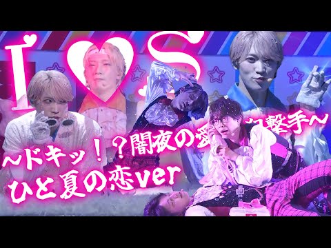 パンダドラゴン - L♡S ~ドキッ！？闇夜の愛♡狙撃手~ひと夏の恋ver
