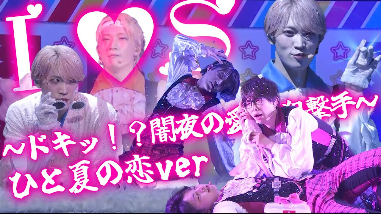 パンダドラゴン - L♡S ~ドキッ！？闇夜の愛♡狙撃手~ひと夏の恋ver