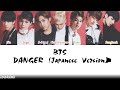 BTS (방탄소년단): Danger (Japanese Ver.) Lyrics