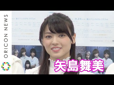 Yajima Maimi (矢島舞美) en conferencia de prensa por LADY OUT LAW！ (obra de teatro)