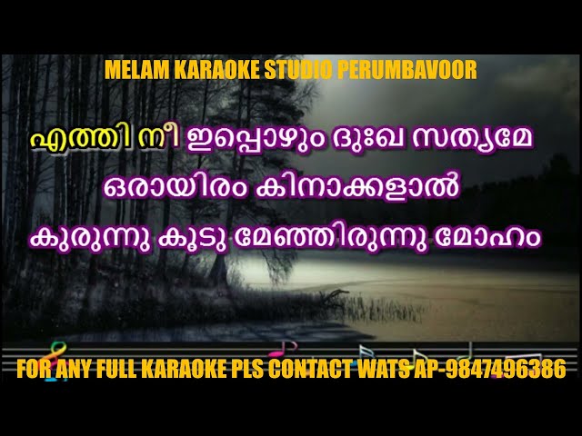 Orayiram kinakkal karaoke with lyrics malayalam class=
