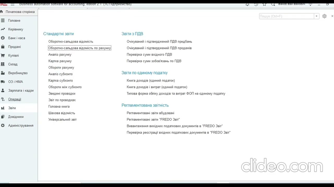 Відповідь на питання слухачів рах 6432 рах 6431