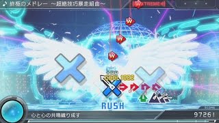 Unblocked* 10★【初音ミク】「Ultimate Medley」終極のメドレー ～超絶技巧暴走組曲 Extreme Perfect 【 Project Diva X HD PS4 】