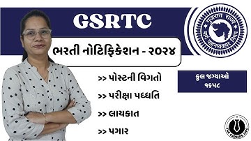 GSRTC Helper Bharti 2024 | Exam, Eligibility, Salary, Work Profile | Gujarat Govt. Bharti