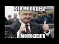 Украинцам придётся воевать на «четырёх фронтах», — Порошенко