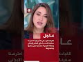 عاجل القيادة الوسطى الأميركية اعترضنا سفينة شحن ترفع العلم الإيراني ومشاة البحرية صعدوا على متنها