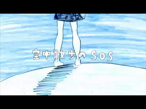 ウミユリ海底譚ｰ歌ってみた【はしと×らあ】