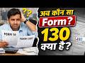 Form 130 क्या है? | Salary वालों के लिए बड़ा झटका या राहत? | BeyondBIZ