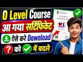 आ गया O Level Certificate Download and Signature Validation Process