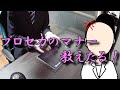 【プロセカ コント】もしも "鬼のマナー講師" からプロセカのマナー指導を受けたら②