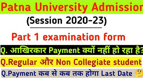 Patna University Part 1 Examination Form Updated News | PU B.a/B.sc/B.com & DDE 2021 |#Aryavishal
