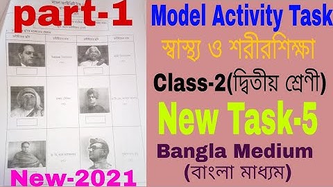Model Activity Task New Task-5(part-1) স্বাস্থ্য ও শরীরশিক্ষা Class-2 Full solve#WBBSE