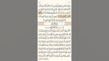 آواخر سورة الفجر القارئ ياسر الدوسري