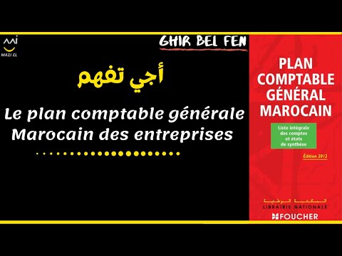 le plan comptable générale marocain des entreprises