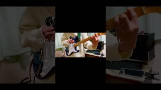 この曲好き メルトCPK!Remix #ギター #弾いてみた #高校生 メイド学園ギター部部長