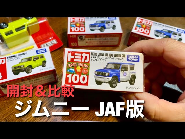 希少 アンチモニー アドバンスピリット JAF サービスカー 希少