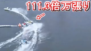 【競艇・ボートレース】11R12R「1-234-56」24万ぶっこみ勝負!!