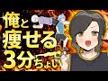 【筋トレ初心者向け】悠佑の!俺と鍛える3分ちょい!【MV】