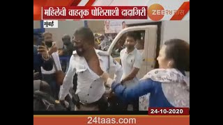 Mumbai Women Attack On Traffic Police On Road Update At 18 PM