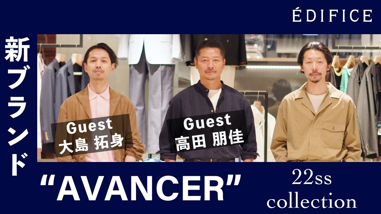 高田朋佳さん監修の新ブランドローンチ＆コーデ紹介！【ÉDIFICE