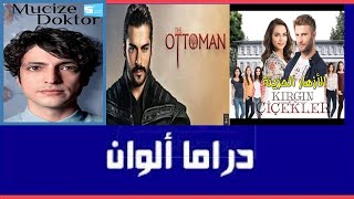 تردد قناة دراما ألوان DRAMA ALWAN على النيل سات