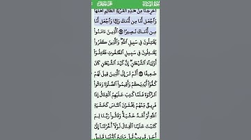 الآية 76 من سورة النساء تلاوة خاشعة