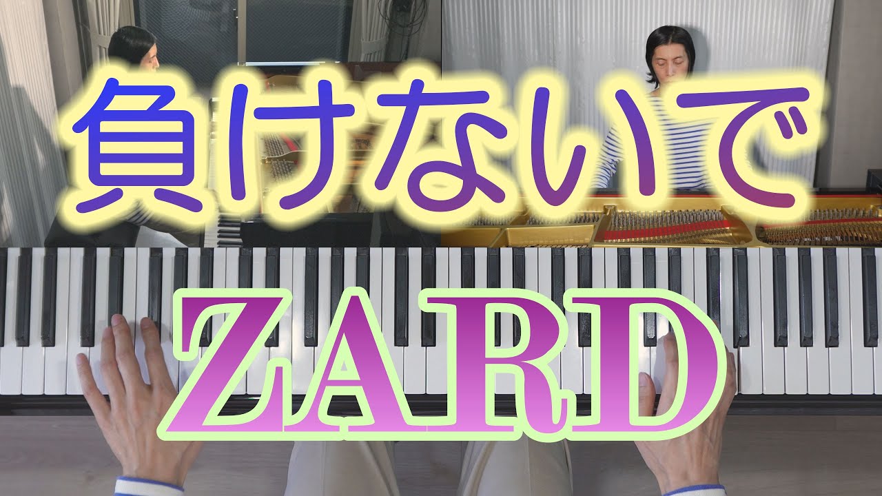 負けないで / ZARD - YouTube