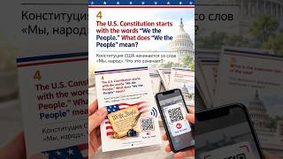 How to Use QR Code Audio | U.S. Citizenship Book