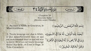 Sourate Saba | Khalid Al-Jalil (34) سورة سبأ | خالد الجليل