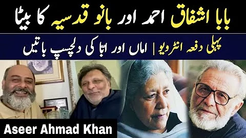 First interview of aseer khan /son of baba ashfaq ...