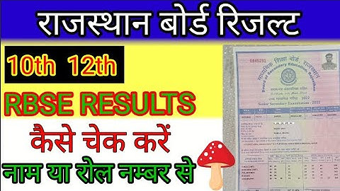 MP Board Result 2023 Kaise Dekhen ?MPBoard 10th/12th Ka Result Kaise CheckKare ?Mp Board Link 2023