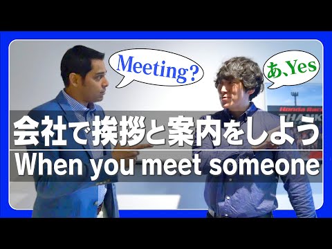 英語が苦手でも、初対面の３秒で好感度アップする自己紹介法　PR#2 サチン式ビジネス英会話