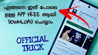 Download Paid Apps From Play Store For Free | How To Earn Money From Google Rewards | Malayalam screenshot 2