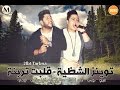 فيلو مهرجان قلبت تربنة Filo 2lbt Tarbna فيلو مهرجان قلبت تربنة Filo 2lbt Tarbna