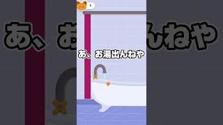 ネコはどこに隠れてる??【Kitty Finder】#Shorts #ぴーすけ #ゲーム実況