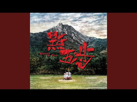 Guarda 沙燕之歌 (電影《 點五步》 主題曲) su YouTube Guarda 沙燕之歌 (電影《 點五步》 主題曲) su YouTube