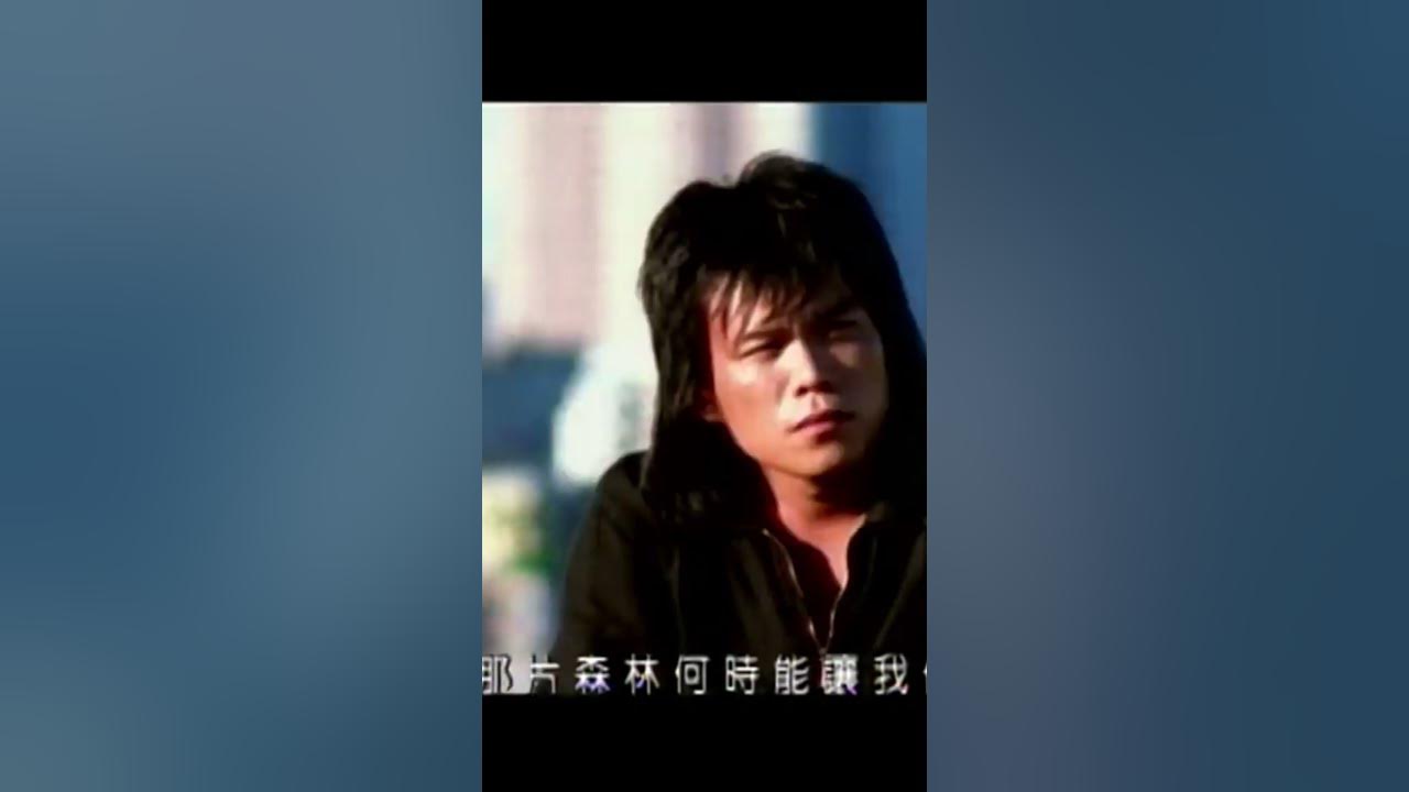 伍佰 Wu Bai&China Blue【挪威的森林 Norwegian forest】Official Music Video | Chinese Tracks Lyrics #shorts