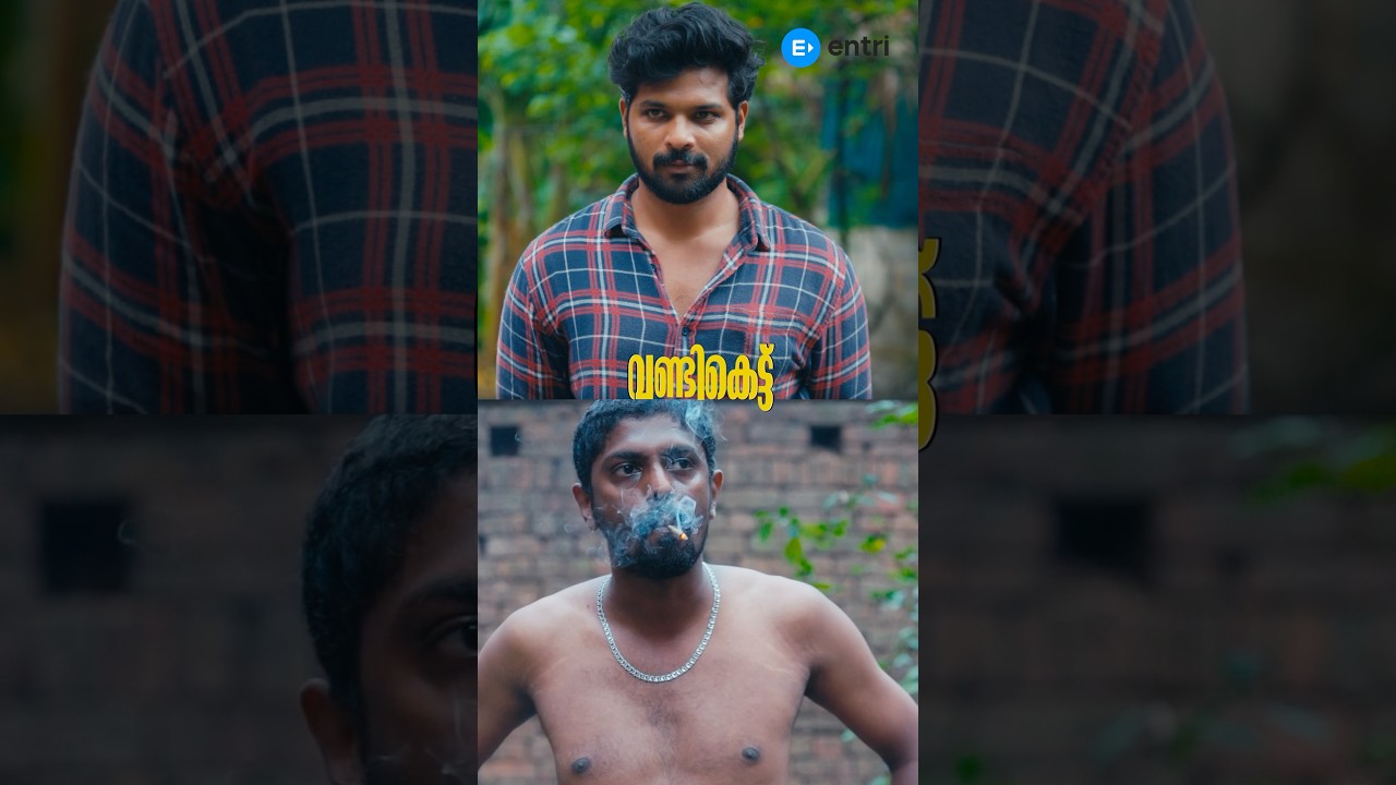 Vandikettu Part-5 ആളെ കിട്ടിയിട്ടുണ്ട് 😂Reels series